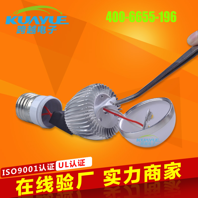 LED節(jié)能燈具